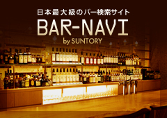 BAR-NAVI（バーナビ）-【日本最大級】のバー検索サイト